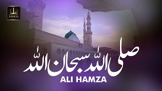 Sallallah Subhanallah By Ali Hamza | Urdu Lyrics | Awwal Studio