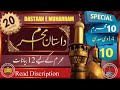 dastane muharram part10 शहादते इमामे हुसैन رضی الله عنہ waqia karbala complete bayan