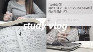 study vlog | 고3 공부 브이로그 | 이 순간을 후회없을 최선으로 | 공부자극 | 07