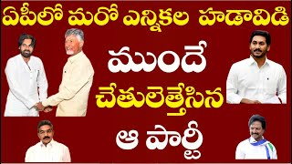 Graduate MLC Elections in AP || Analyst VVR on AP Graduate MLC Elections #futuretoday