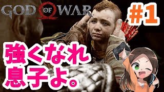 ゴッドオブウォー初見実況♪オープニング～護符の木～魔女の館まで　PS4PRO