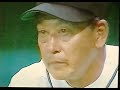 1994福岡ダイエーホークス公式戦ハイライト22