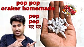 💡How to make PoP PoP Crackers|| pop it candy|| using matchbox easy ||diwali cracker
