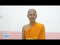 20221224 ep.6 ธรรมยาตรา ปีที่ 11