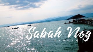 馬來西亞沙巴Sabah 五天五夜自由行｜ TRAVEL VLOG