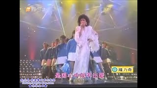 甄妮 Jenny Tseng - 無敵是愛 Live 84 Awards