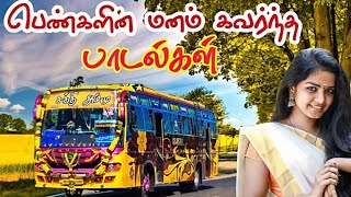 bus travel songs tamil Ilayaraja Tamil Hits  SPB Tamil Hits 90s Tamil hit's
