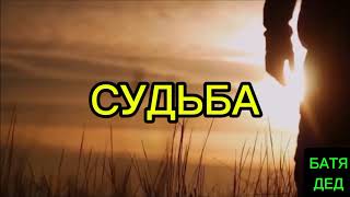 БАТЯДЕД - \