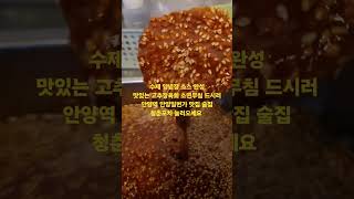 맛도리 안주 고추장육회 소면무침 🌶 드시러 안양 안양역 안양일번가 댕리단길 안양엔터식스 안양예술공원 맛집 술집 #청춘포차안양본점 놀러오세요 #맛집 #food #안양맛집 #안양술집