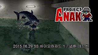 [SS] 바이오하자드 1 / 넵튠 데드씬