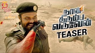 Naan Thirumba Varuven Official Teaser  | Manchu Manoj | Okkadu Migiladu | Thamizh Padam