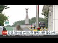 경찰 채 상병 순직 사건 해병 1사단 압수수색 연합뉴스tv yonhapnewstv