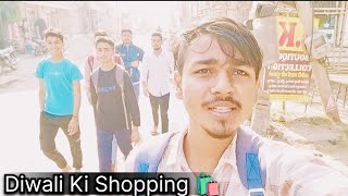 Diwali ki shopping Kane Gye || Vlog 1st Me And My Friend Going to Big City || Full enjoy #vlog