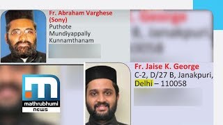 Jaise K George To Be Arrested Today In Church Rape Case| Mathrubhumi News