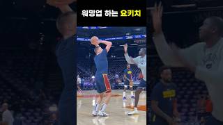 요키치가 몸 푸는 영상 #shorts #요키치 #nba