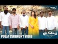 Bhala Thandanana Movie Opening Video | Sree Vishnu | Catherine | Mani Sharma | Chaitanya Dantuluri