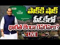 LIVE : Will PoK Residents join in India? | భారత్‌కు అనుకూలంగా POKలో పరిస్థితులు | 10TV