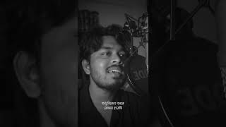 Tumi jantei paro na tomay, koto bhalobesechi  #staturjo #cover #banglisongs