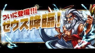 [パズドラ]　全能神　超地獄級　覚醒ラーPT