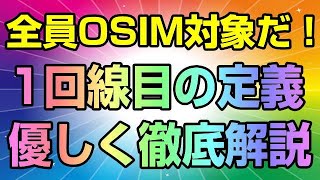 楽天モバイル 契約者全員が1GBまで月額料金無料！ これが大正解！優しく徹底解説するよ！ 　APN設定は概要蘭に記載あるので参考にどうぞ！