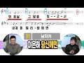 ♬ 이은하 당신께만 악보 ♬ 쉽게 제대로 배우기 남자키로 불러보기 이주랑 노래교실 20230125