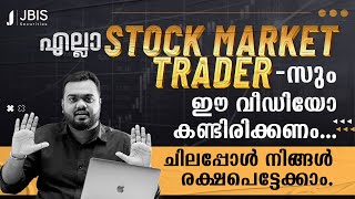 നിങ്ങൾ ഒരു Stock Market Trader ആണോ എന്നാൽ ഈ Video കണ്ടിരിക്കണം | By J.M Bilal