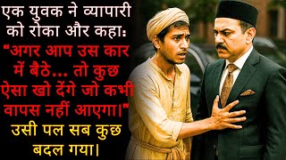एक युवक ने व्यापारी को रोका और कहा: “अगर आप उस कार में बैठे… तो कुछ ऐसा खो देंगे जो कभी वापस नहीं...