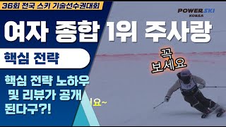 sungchul_Yang 76. 2021년 종합 1위 주사랑 핵심전략 노하우 공개 및 리뷰