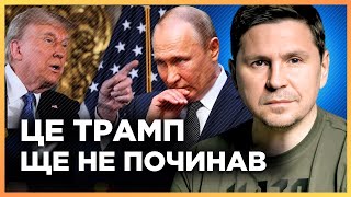 Нарешті.ТРАМП поставив Росію на місце! Путін ЗГАНЬБИВСЯ перед Сі Цзіньпіном. Ми -Україна 23 січ 2025