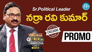 Sr.Political Leader Narra Ravi Kumar Interview - Promo || Talking Politics With iDream #171