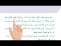 نص الفهم القرائي من أنا لغتي الجميلة للصف الثاني الابتدائي تقديم الأستاذ أحمد الحجيلي.