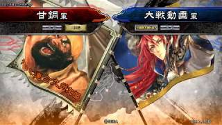 【三国志大戦4】2017/12/24 麻痺矢VS 赤壁周姫