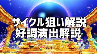 大海物語5ブラックお座り一発8回転大当たり