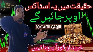 PSX | 3 Evergreen Stocks To Buy Now | Short Term Investment | Stock Market | PSX Trading | Analysis