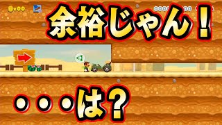 マリメでフォールガイズをさいげんしたコースがすごい マリオメーカー2 Super Mario Maker 2 マリオちはや マリメでフォールガイズをさいげんしたコースがすごい マリオメーカー2 Super Mario Maker 2 マリオちはや
