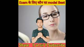 👉Best model for exam 🤔ll model paper for exam ll Avtar vs master mind ll #shorts #exams #education