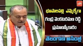 Gandra Venkataramana Reddy Takes Oath As MLA in Telangana Assembly 2019 | Bhupalpally | YOYO TV