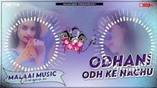 Odhani Odh Ke Nachu Dj Malai Music Jhan Jhan Jhan Bass 2022 Old Is Gold Full Dansh Mix Song Hindi
