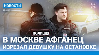 ⚡️НОВОСТИ | В МОСКВЕ ПОДОРОЖАЛО МЕТРО | СУД В ГААГЕ: ОБВИНЕНИЯ ИЗРАИЛЮ И «ХАМАС» | НАПАДЕНИЕ АФГАНЦА