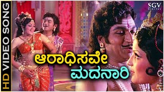 Aaradhisuve Madanari - Babruvahana - HD Video Song | Dr Rajkumar | Jayamala