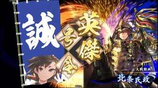 【英傑大戦】忠義義兄弟でペペペペ　VS 五色の大号令【正四位】