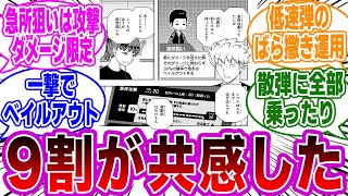 【ワートリ】「修の企み,,,」に衝撃を受けるネットの反応集【ワールドトリガー】