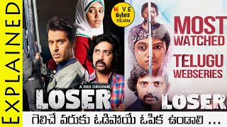 Loser Movie Explained In Telugu || Loser Telugu Movie || Movie Bytes Telugu