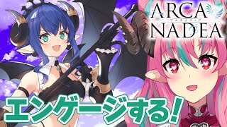 【プラモデル配信/アルカナディア】ヴェルルッタちゃんとエンゲージする♡ コトブキヤ 【中島ぺぺろ・VTuber】