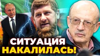 🔥ПІОНТКОВСЬКИЙ: Кадиров готується до війни за Чечню, москва не відкупиться, армії дали дві задачі