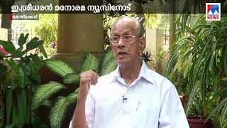 പാലക്കാടോ മലപ്പുറത്തോ സ്ഥാനാര്‍ഥിയാകും; ഇ ശ്രീധരന്‍ | E. Sreedharan|BJP