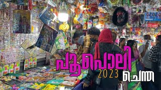 പൂപൊലി 2024ചന്ത മാർക്കറ്റ് വിശേഷങ്ങൾ/poopoli market #poopoli#poopoli2024#wayanad#nilgirimalayali