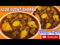 Aloo Gosht Recipe| Village Style Aloo Gosht| Aloo Gosht Shorba Recipe|Traditional Aloo Gosht Recipe