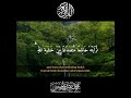 QS. Al-Hasyr Ayat 21-22 || Tareq Rukhiyat