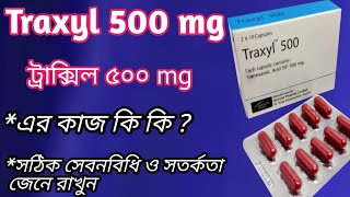 Traxyl 500 bangla review | traxyl 500 এর কাজ কি | এর সঠিক সেবনবিধি ও সতর্কতা জেনে রাখুন | Tranexamic